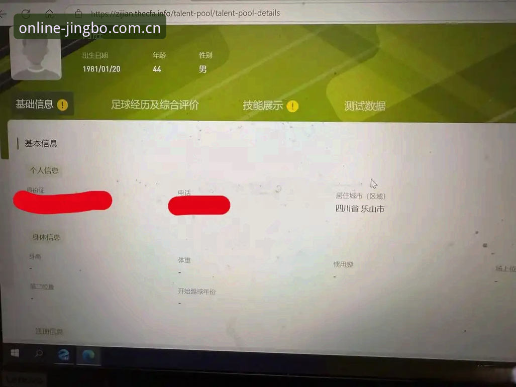 资深用户分享JBO官方认证实战经验，竞博体育平台注册与提现全攻略