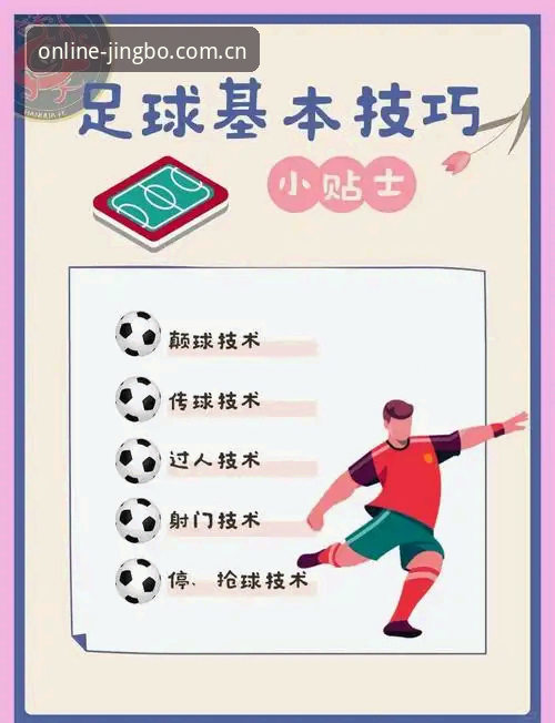 曼联中场补强操作教程：托纳利与埃德松转会解析