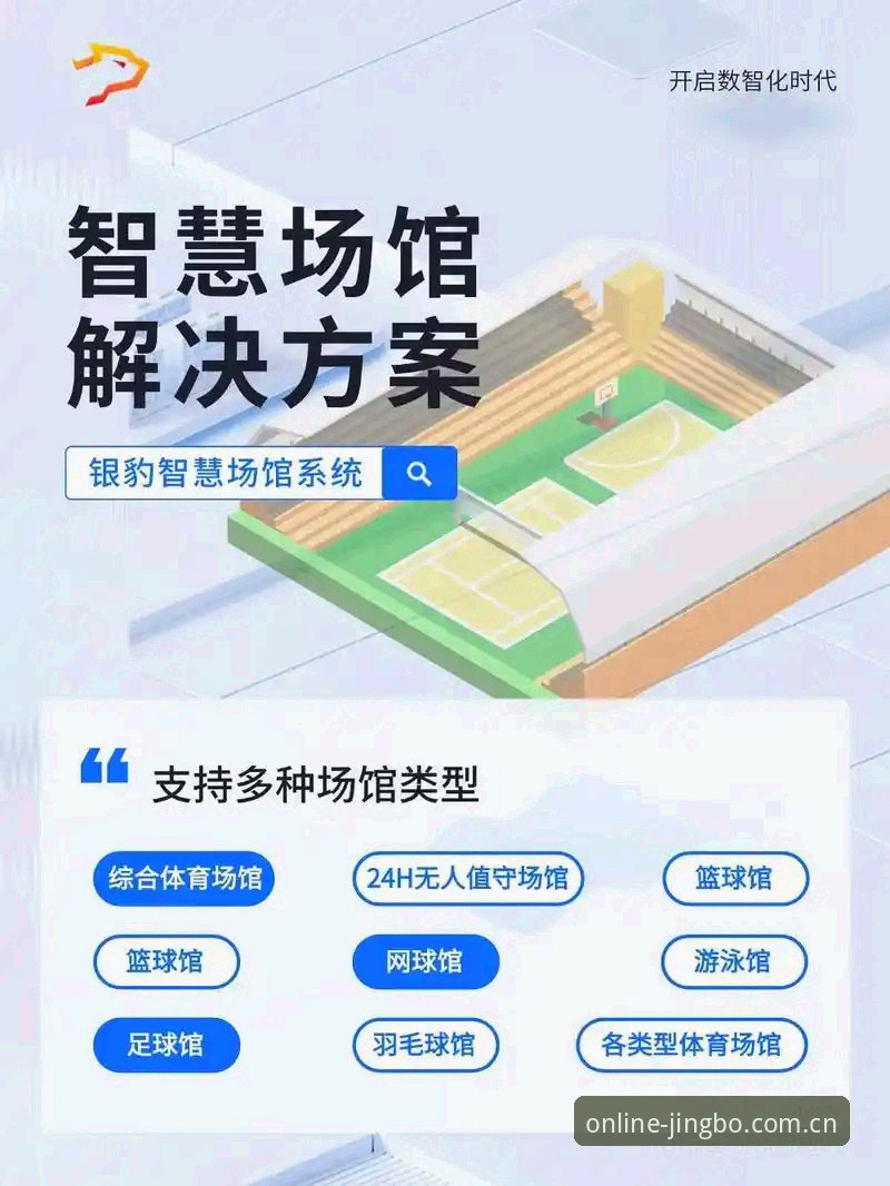 竞博体育平台最新版本实用指南：功能升级与操作必备知识